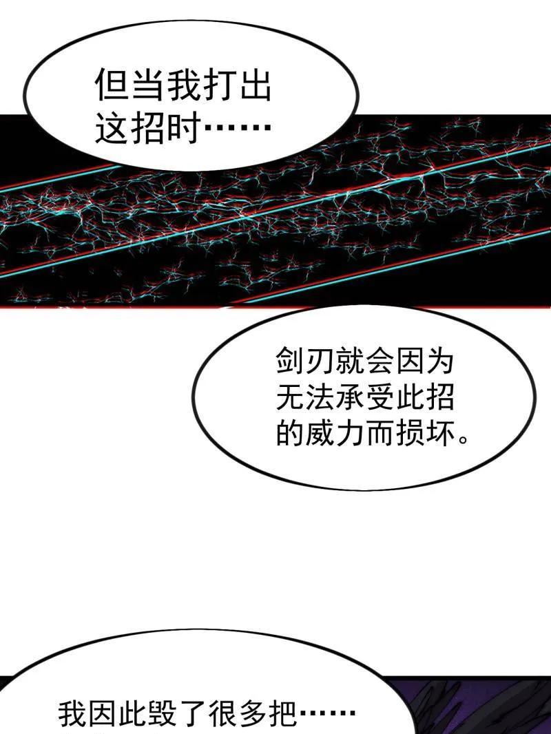 开局一座山在线观看全集免费播放首播影视漫画,第1118话 ：无尽折磨5图