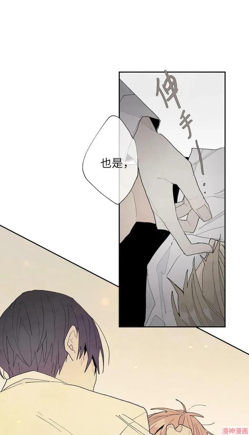 a和b的平方和漫画,第59话2图