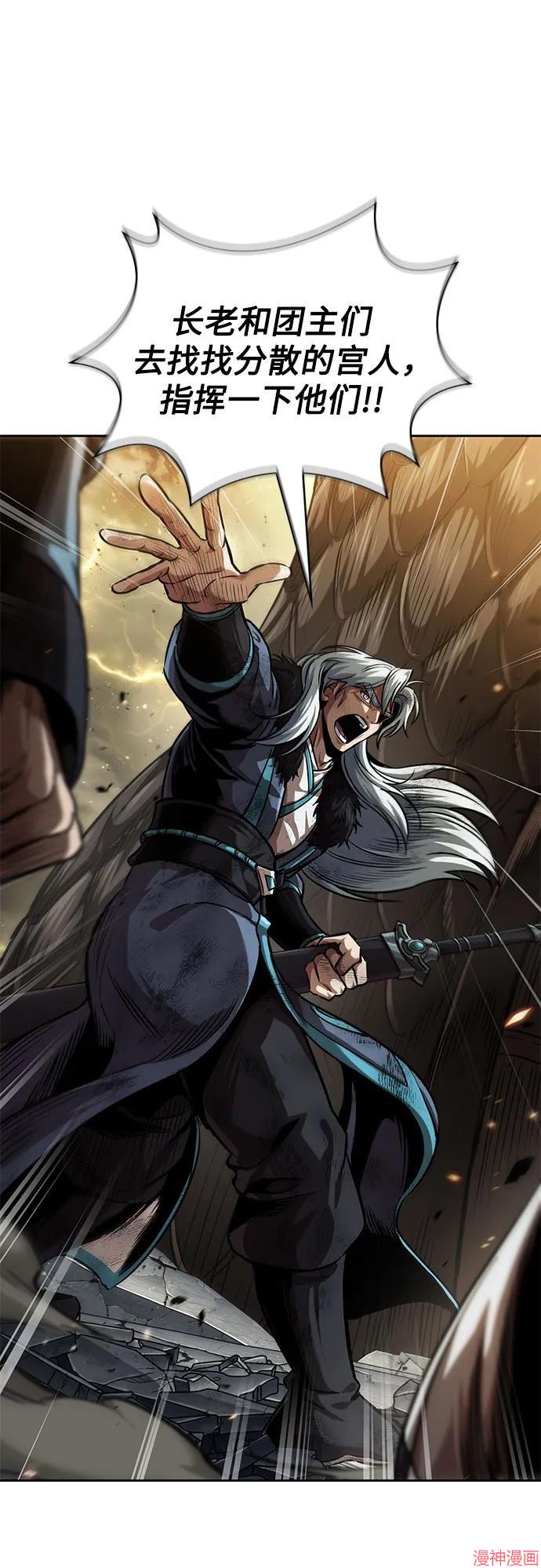 某天成为魔神几个老婆漫画,第253话2图