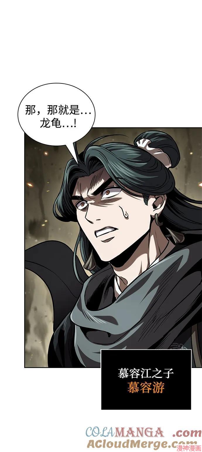 某天成为魔神几个老婆漫画,第253话4图