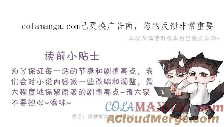 针锋对决~漫画,第123话 两不相欠1图