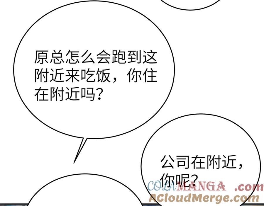 针锋对决~漫画,第123话 两不相欠5图