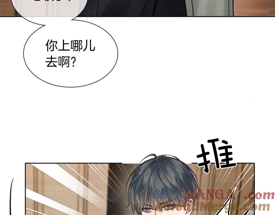 你却爱着一个他~漫画,第121话 李玉激简隋英对酒未果5图