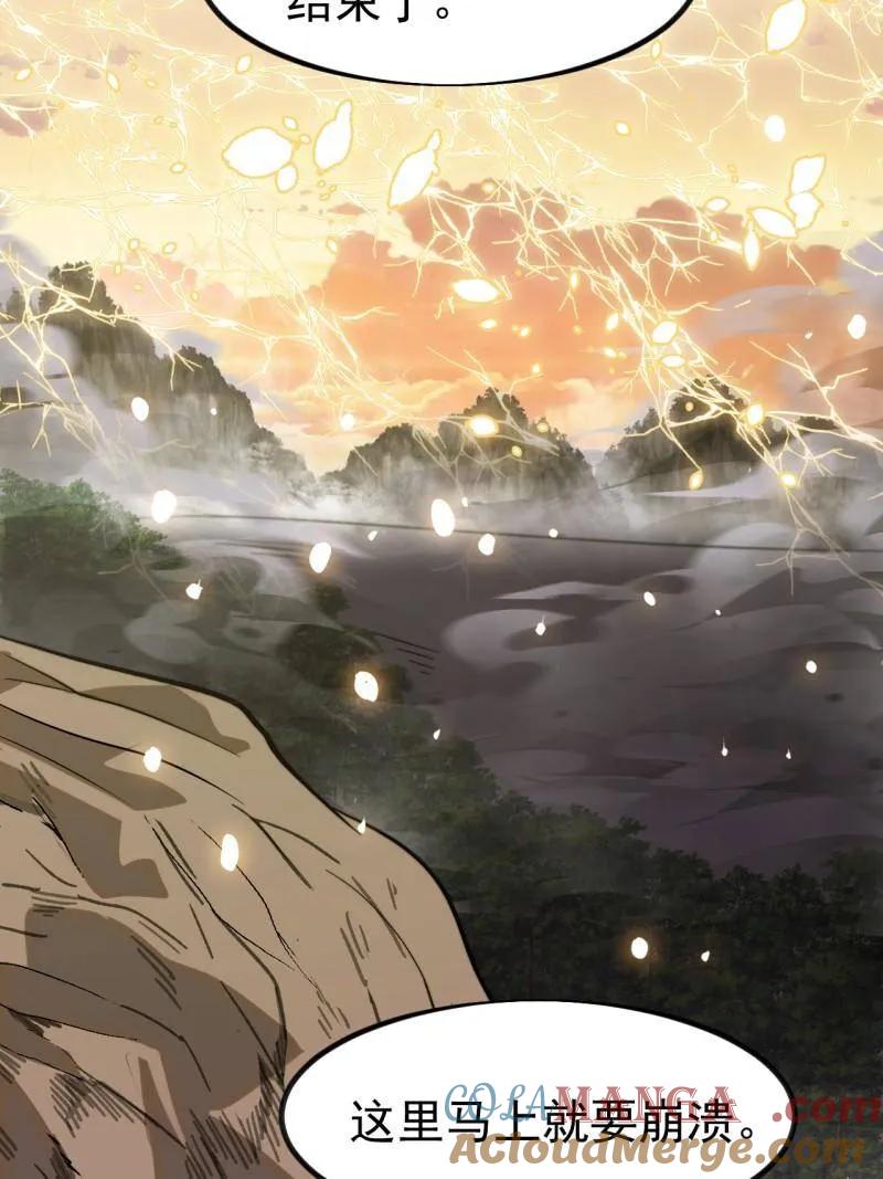 开局一座山~漫画,第1123话 ：初心依旧1图