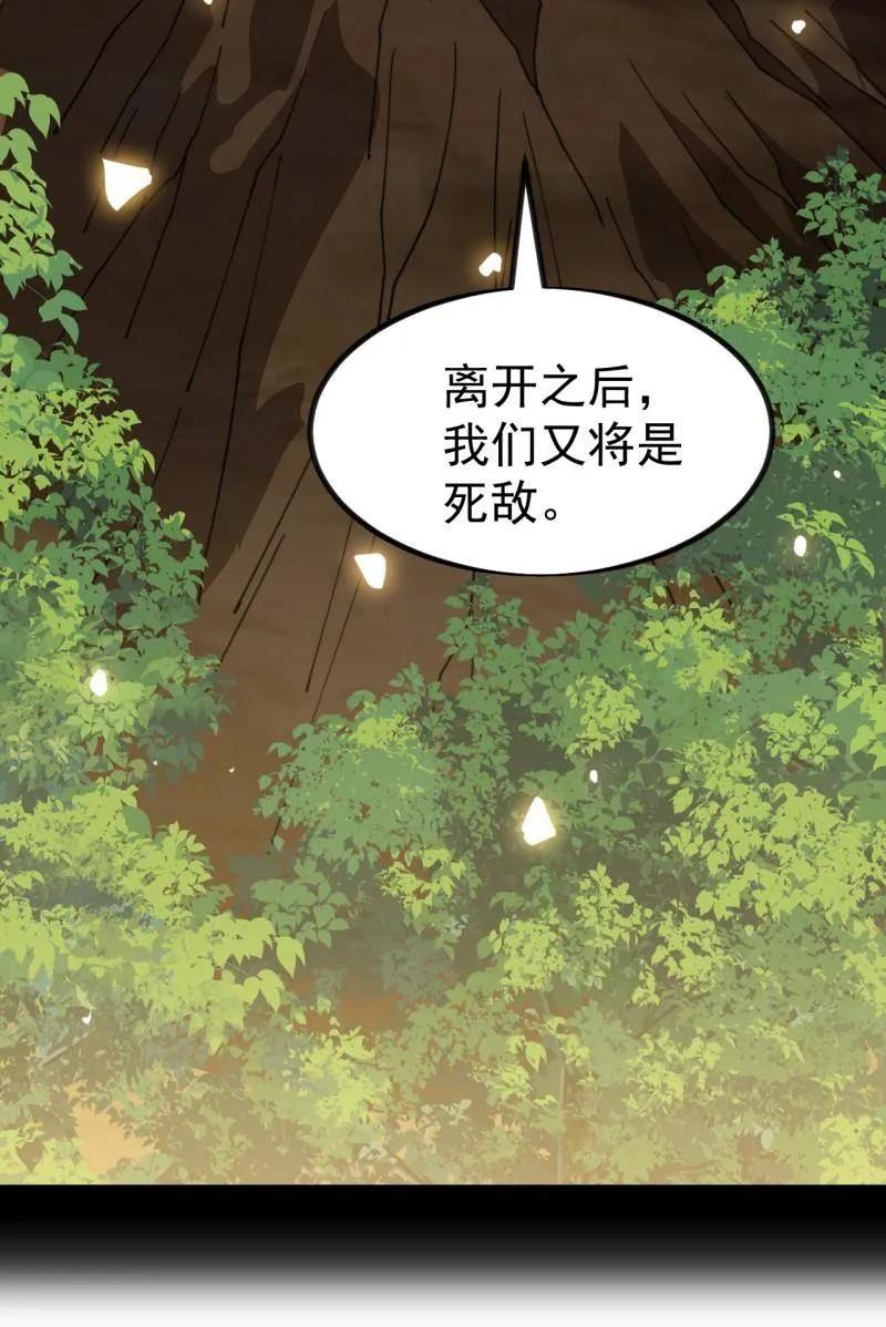 开局一座山~漫画,第1123话 ：初心依旧5图