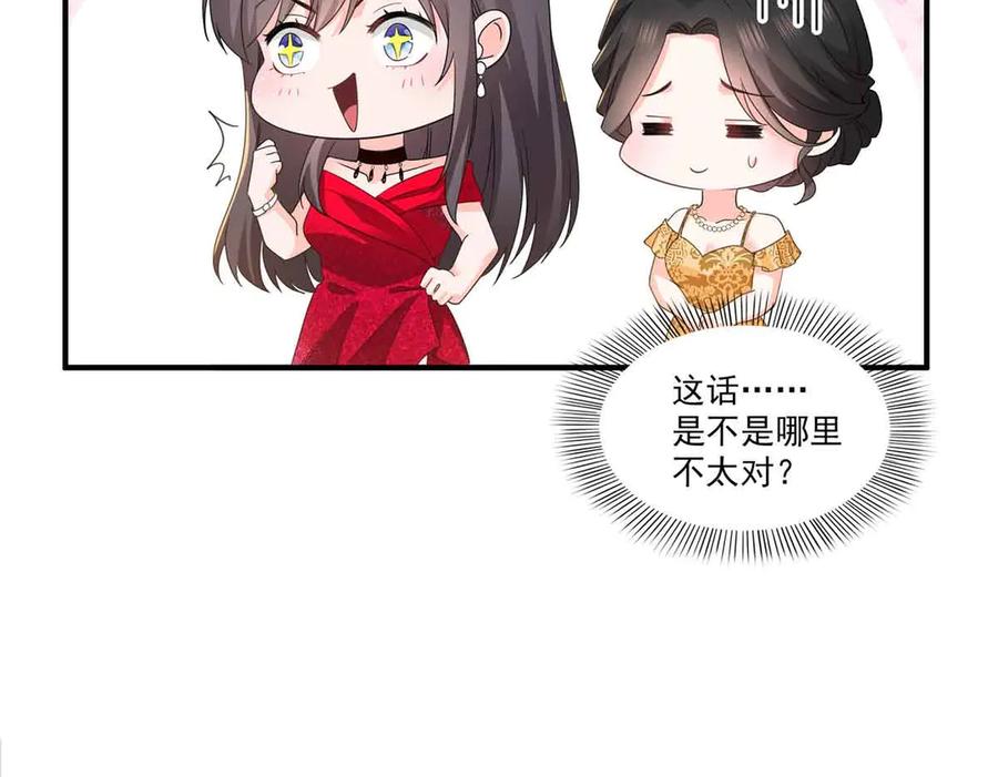 恰似寒光遇骄阳~漫画,第553话 都是千般好5图