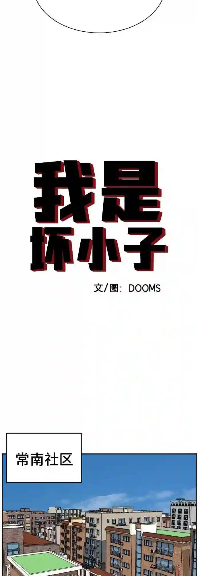 第70话3