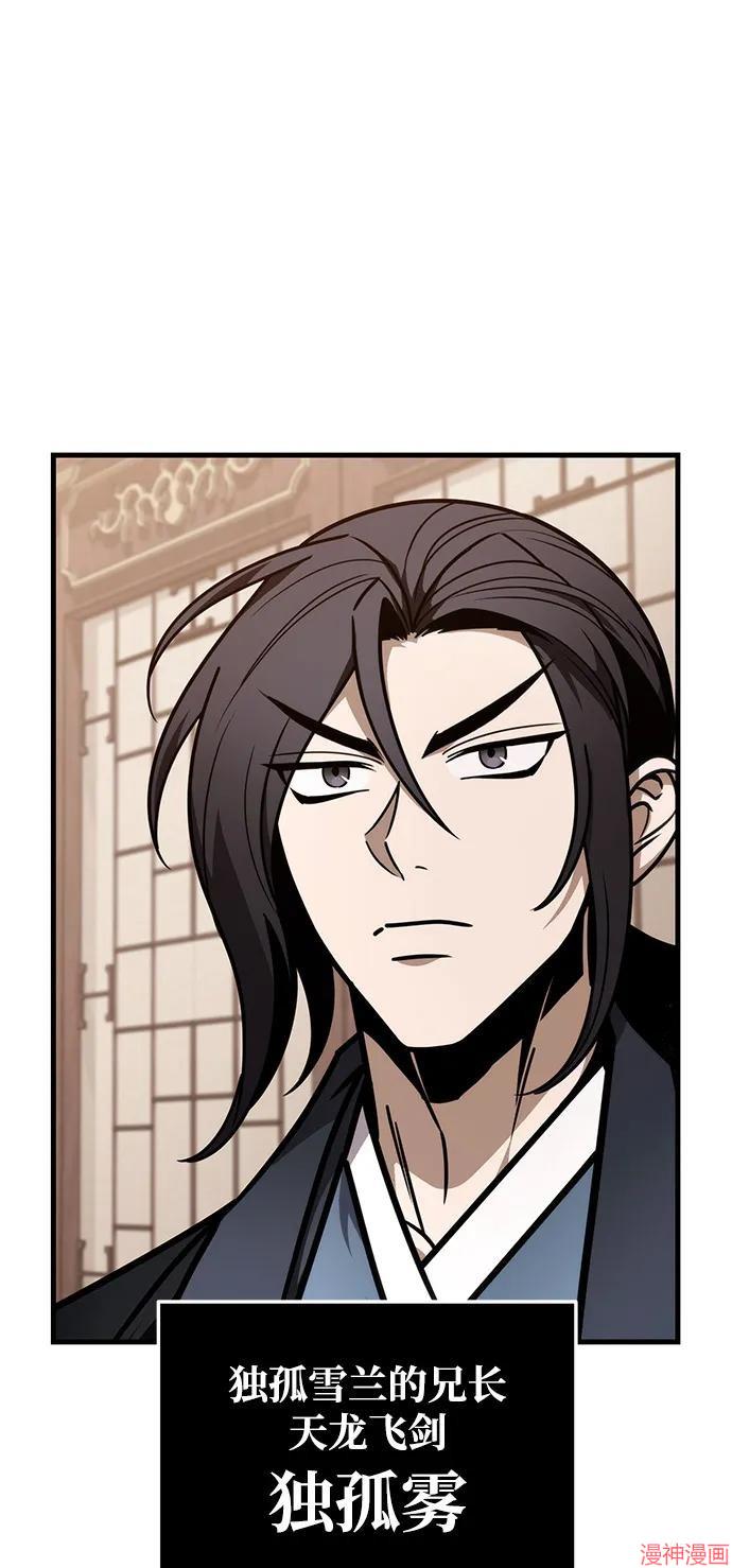 皇帝太监酒家女全剧漫画,第75话3图