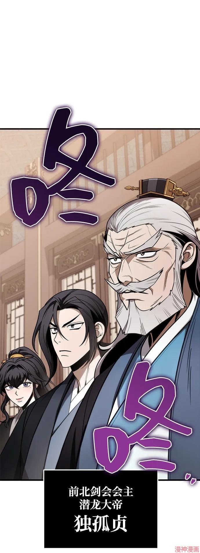 皇帝太监酒家女全剧漫画,第75话2图