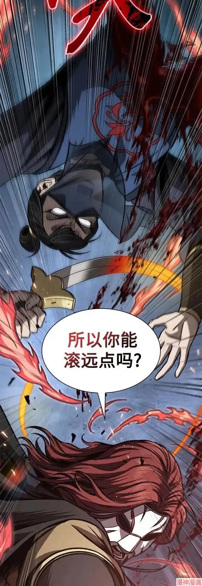 某天成为魔神几个老婆漫画,第196话3图