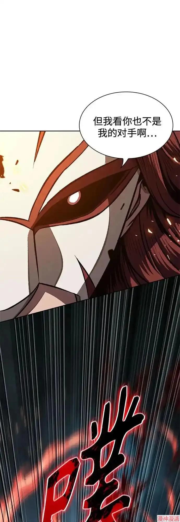 某天成为魔神几个老婆漫画,第196话2图