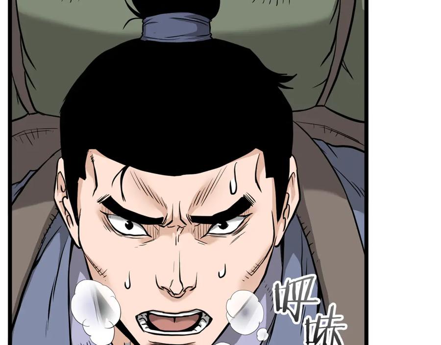 登录武林系统~漫画,第225话 终于找到神医了4图