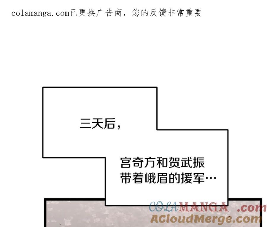 登录武林系统~漫画,第225话 终于找到神医了1图