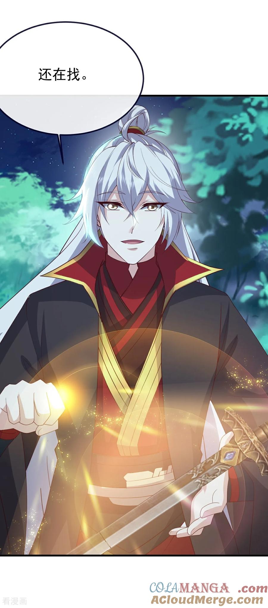 仙武帝尊~漫画,第810话 莫要负她4图