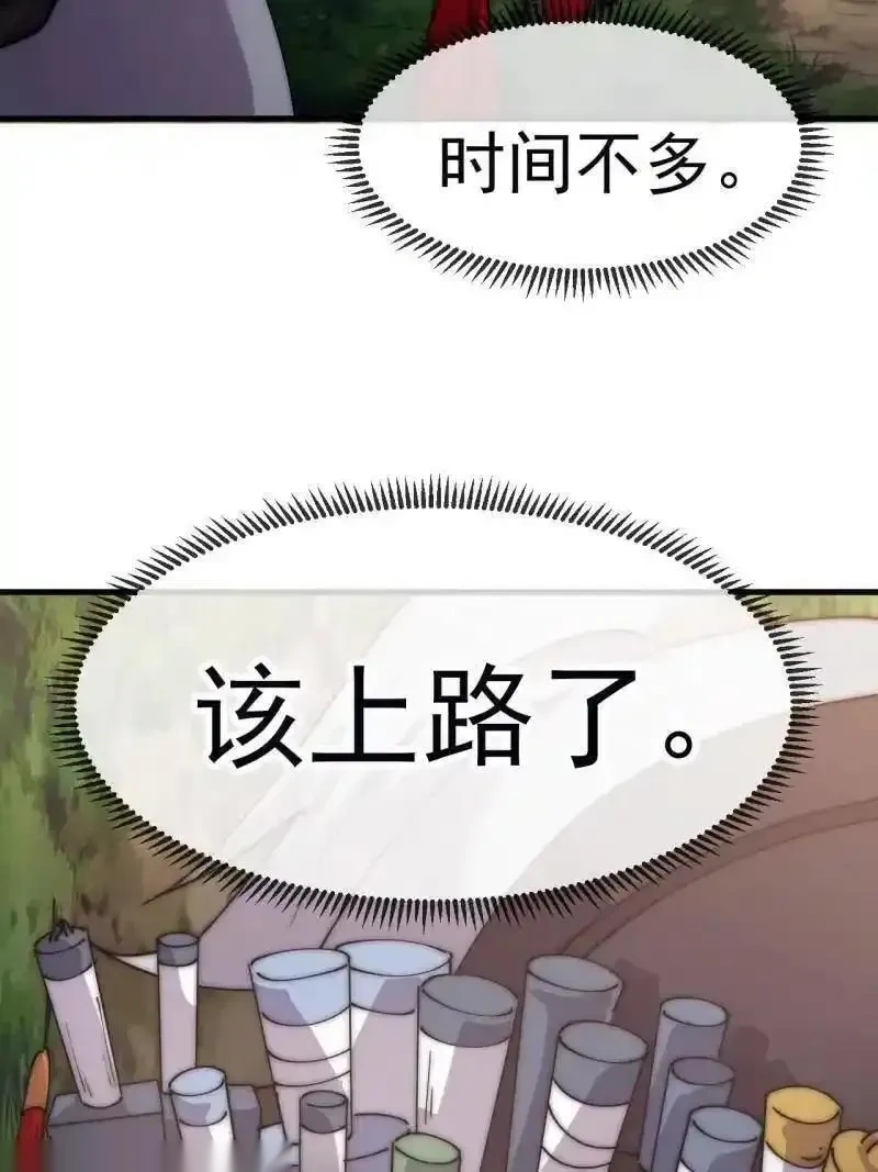 开局一座山~漫画,第1131话 ：找到你了5图