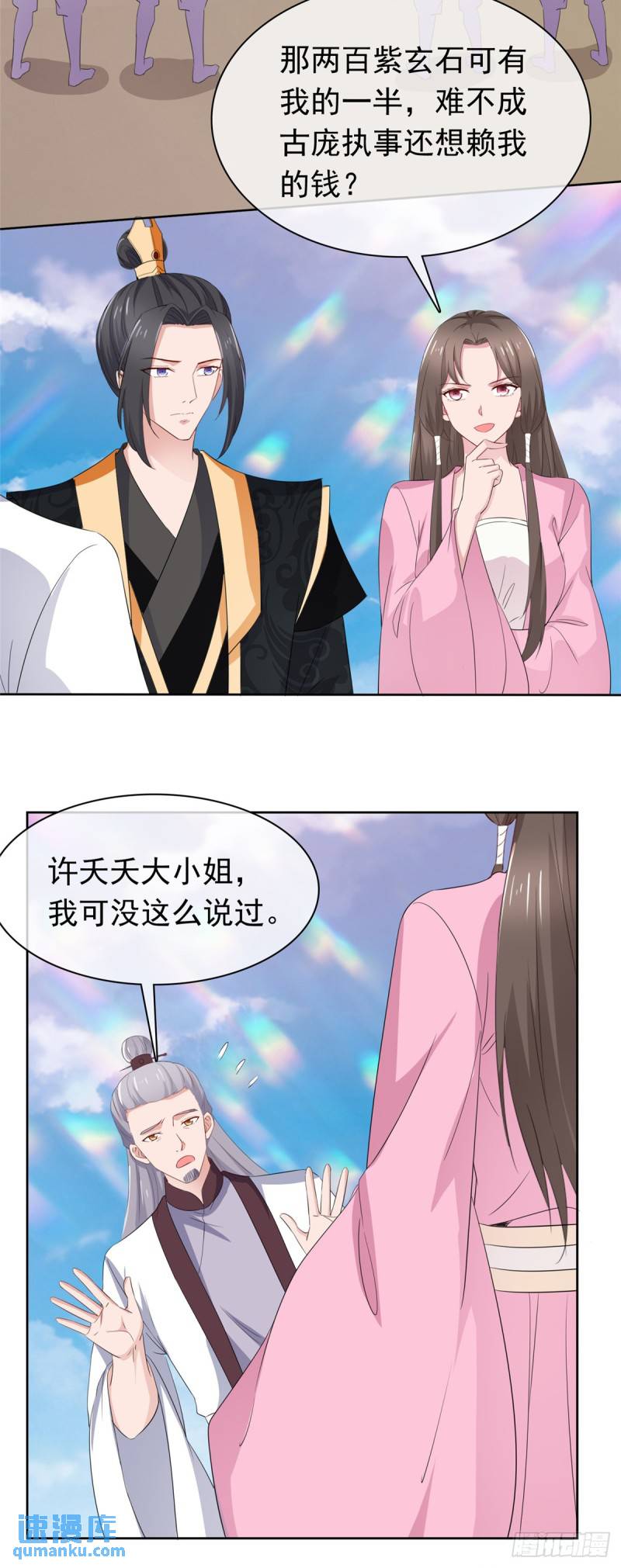 第128话 少废话2