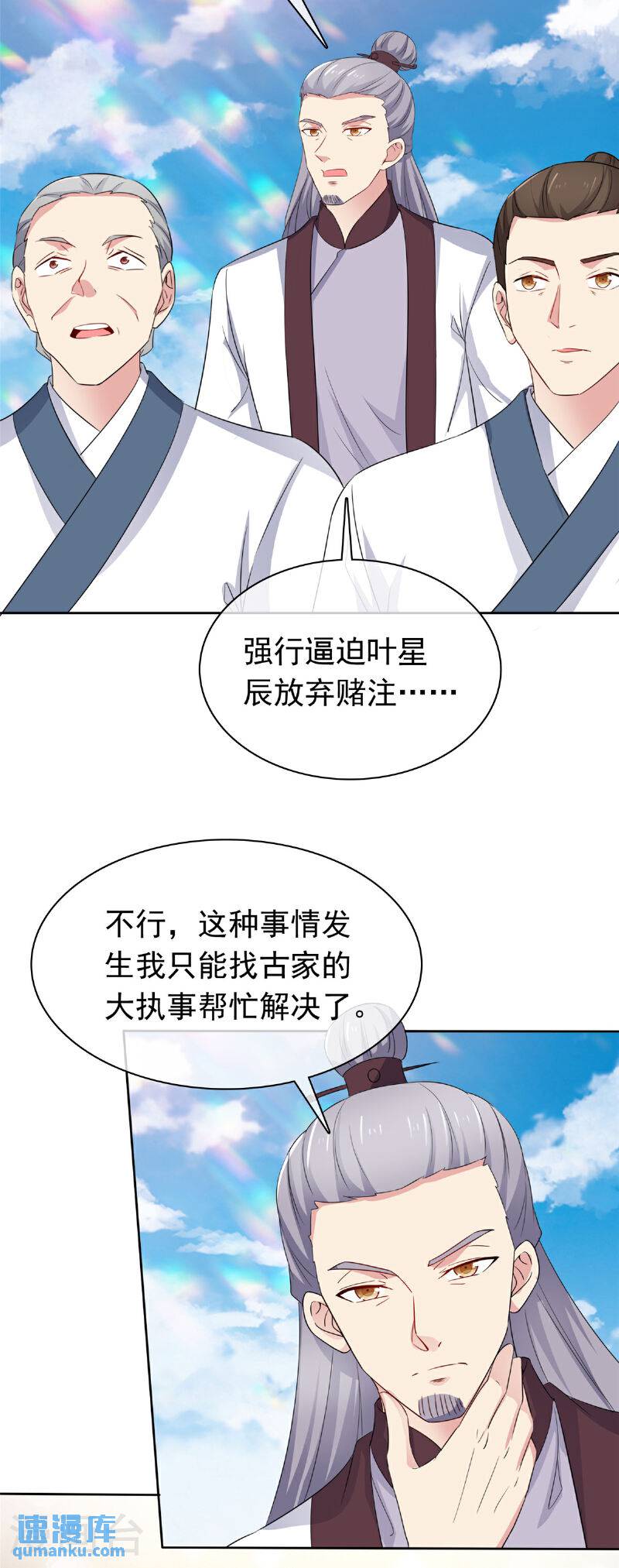 第127话 你要逃到哪去3