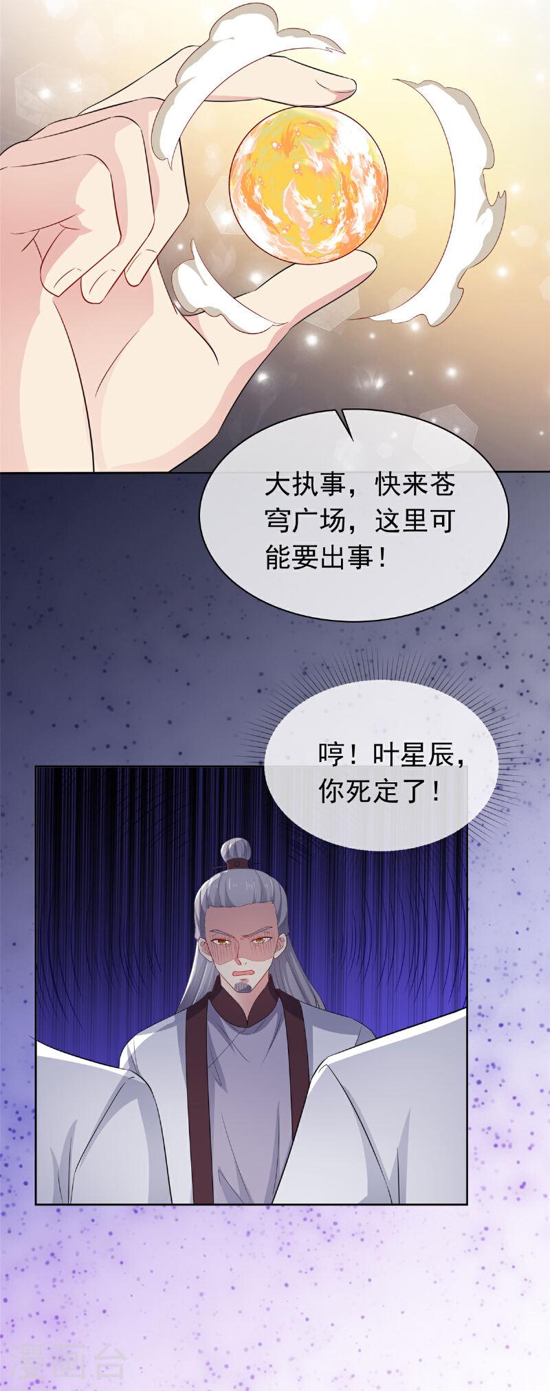 第127话 你要逃到哪去4