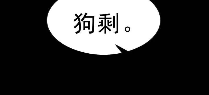 开局一座山~漫画,第1121话 ：起源2图