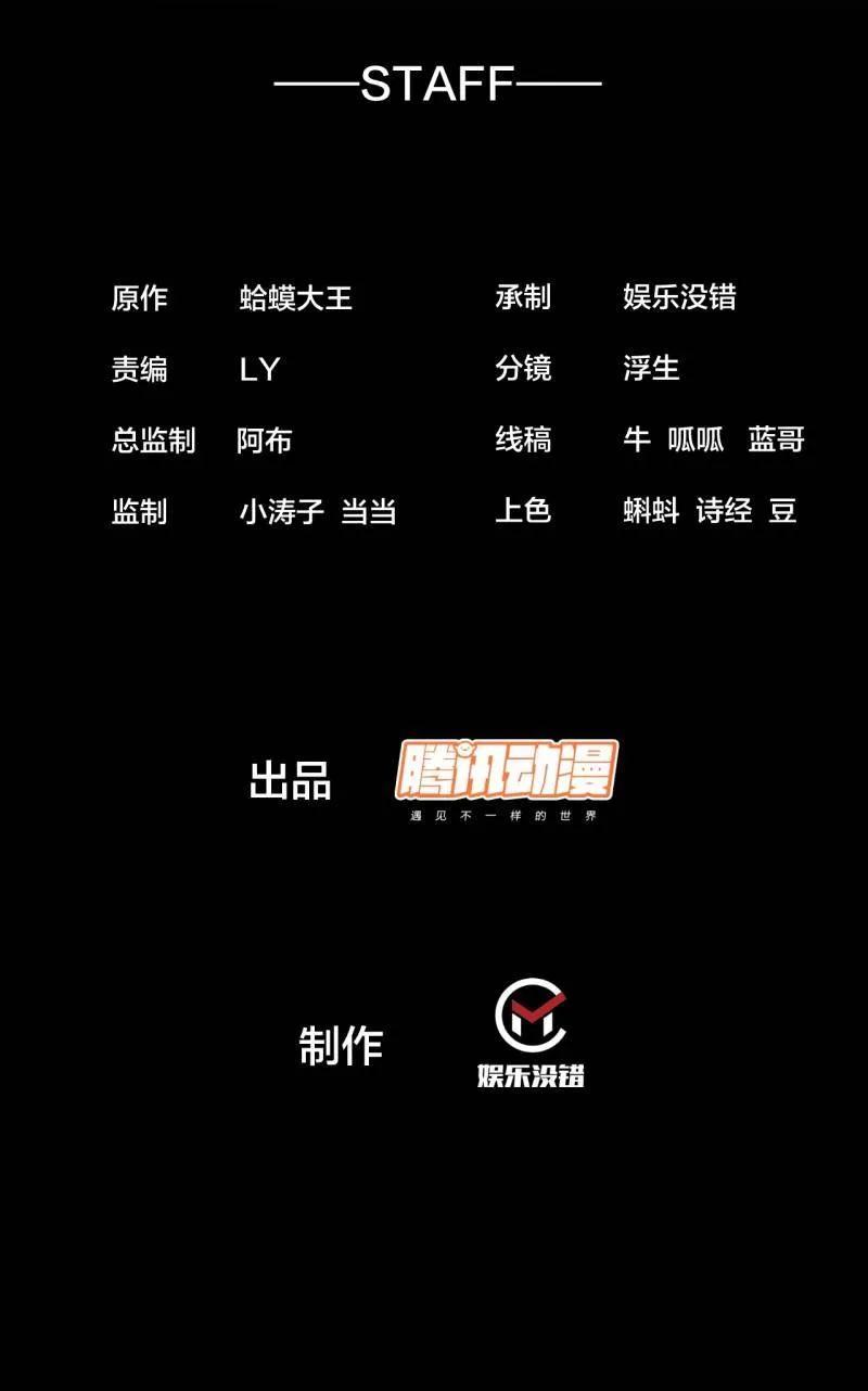 开局一座山在线观看全集免费播放首播影视漫画,第1121话 ：起源2图