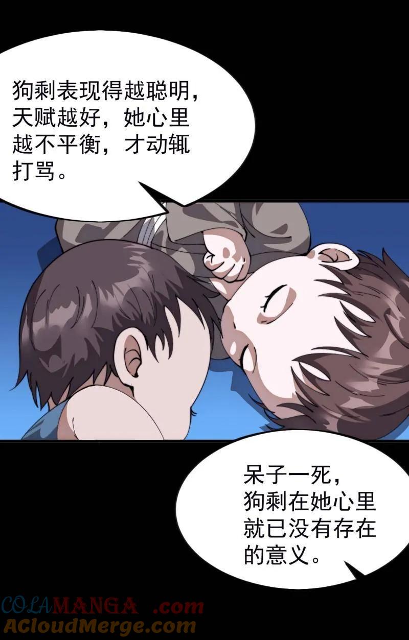 开局一座山~漫画,第1121话 ：起源3图