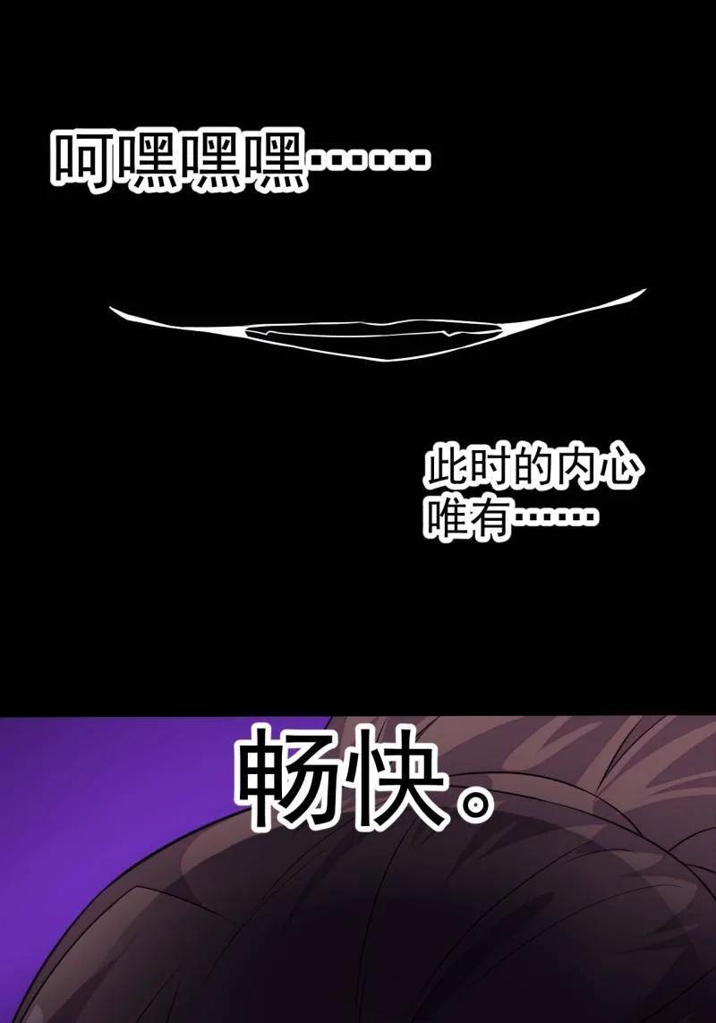 开局一座山~漫画,第1121话 ：起源3图