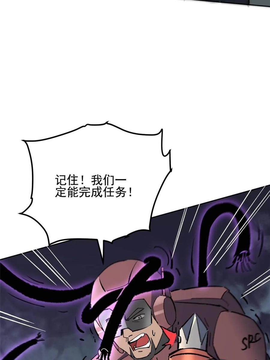 地球人实在太凶猛了~漫画,第324话 雾隐绝域3图