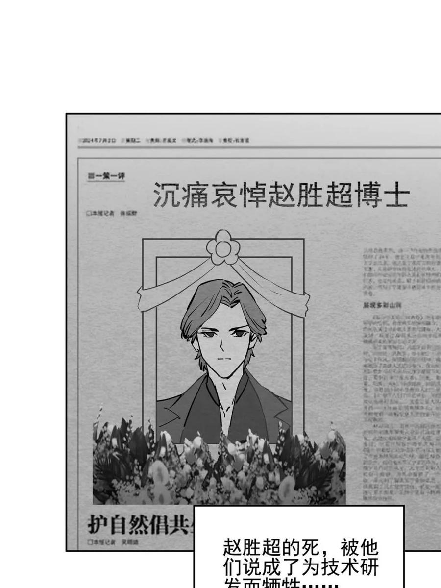 地球人实在太凶猛了~漫画,第324话2图