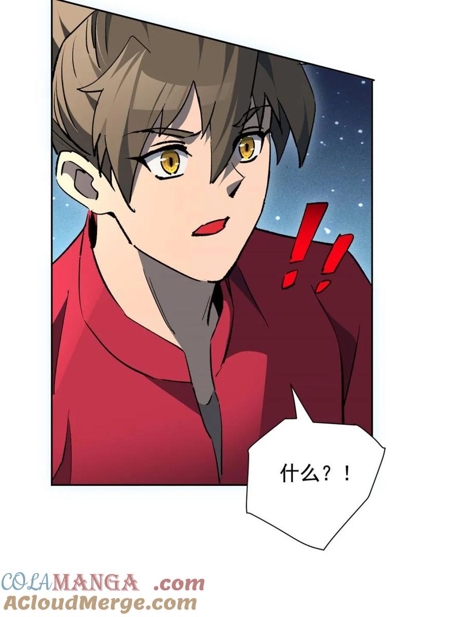 地球人实在太凶猛了~漫画,第324话2图