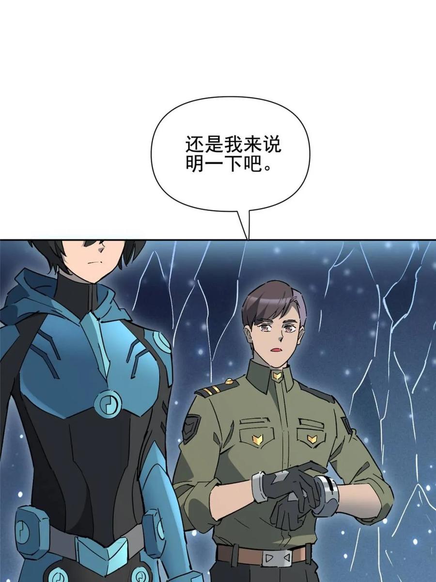 地球人实在太凶猛了~漫画,第324话3图