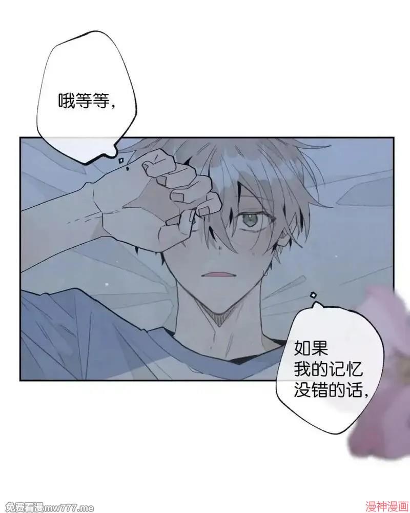 a和b的平方和漫画,第176话5图