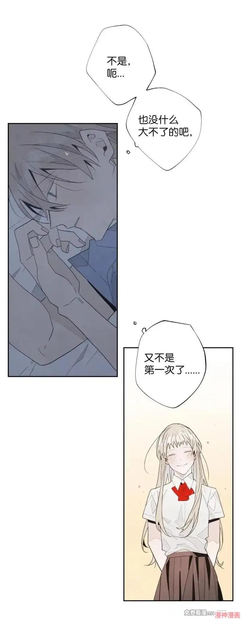 a和b的平方和漫画,第176话4图