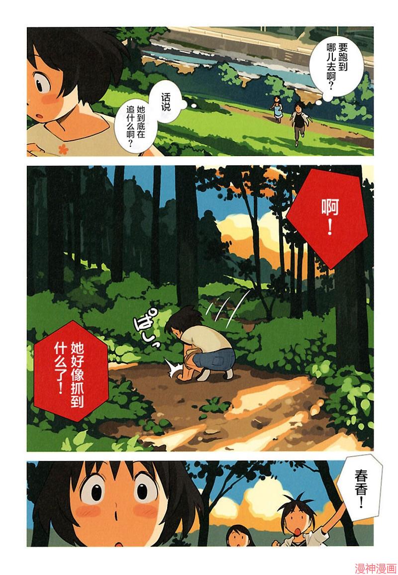 第17话2