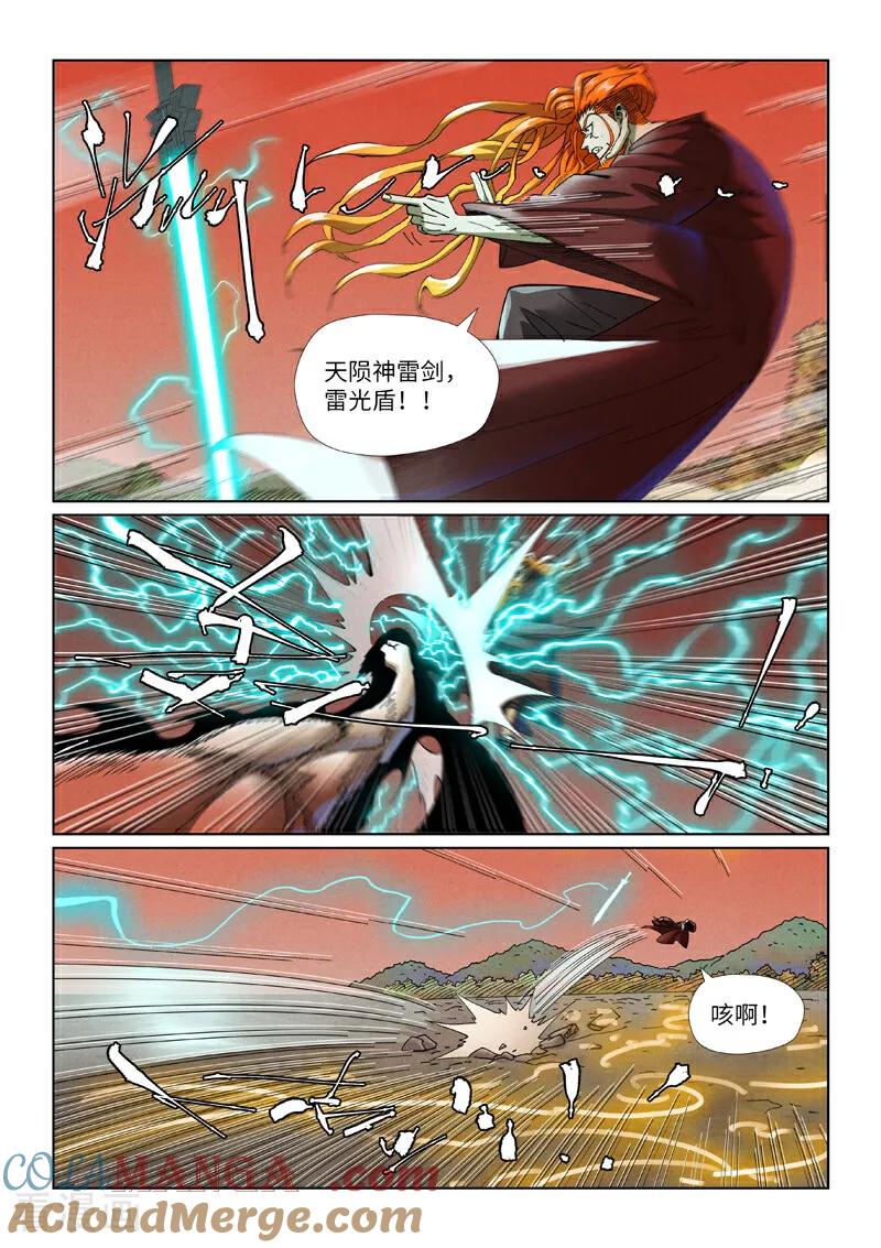 妖神记全集免费完整版漫画,第498话1 暗流涌动2图