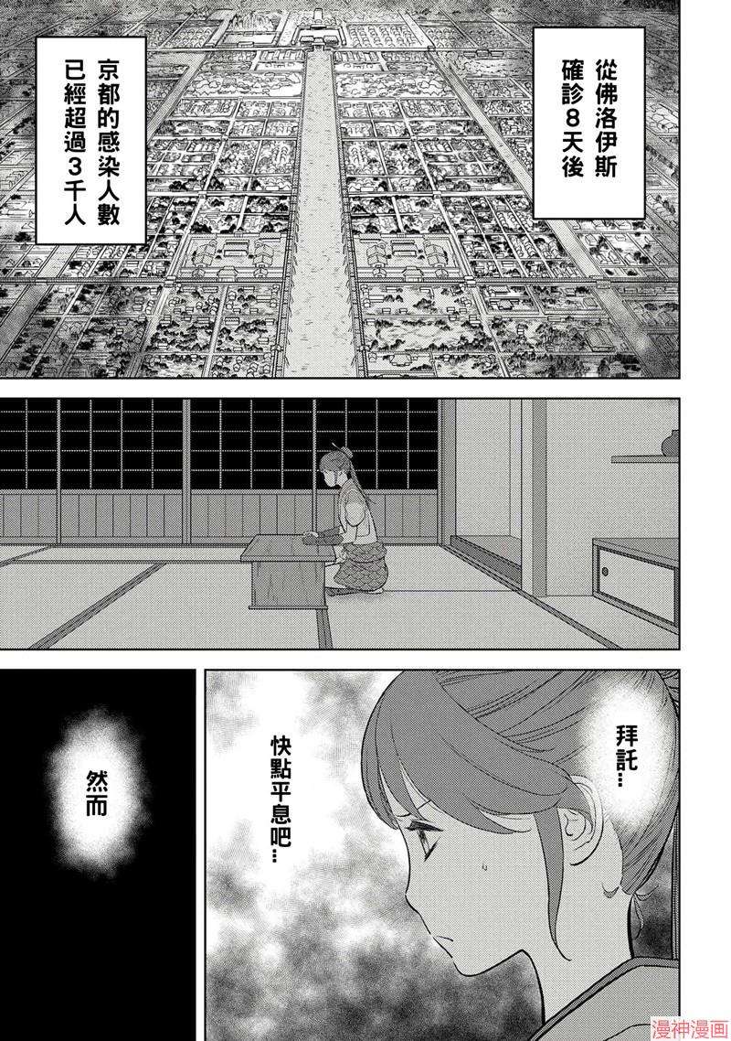 战国小町苦劳谭-农耕戏画~漫画,第61话3图