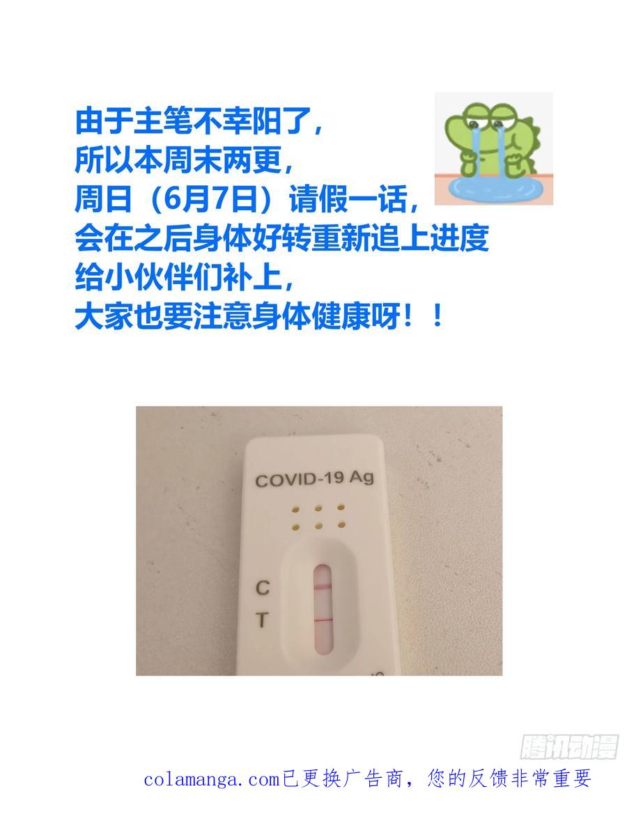 大奉打更人~漫画,531山雨欲来风满楼2图