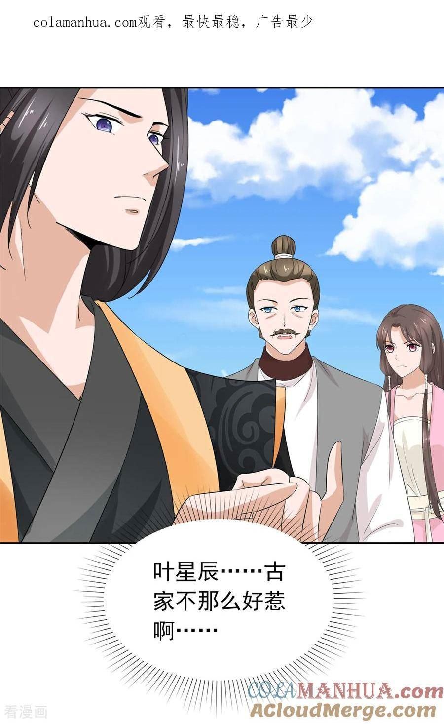 第129话 你敢诈我0