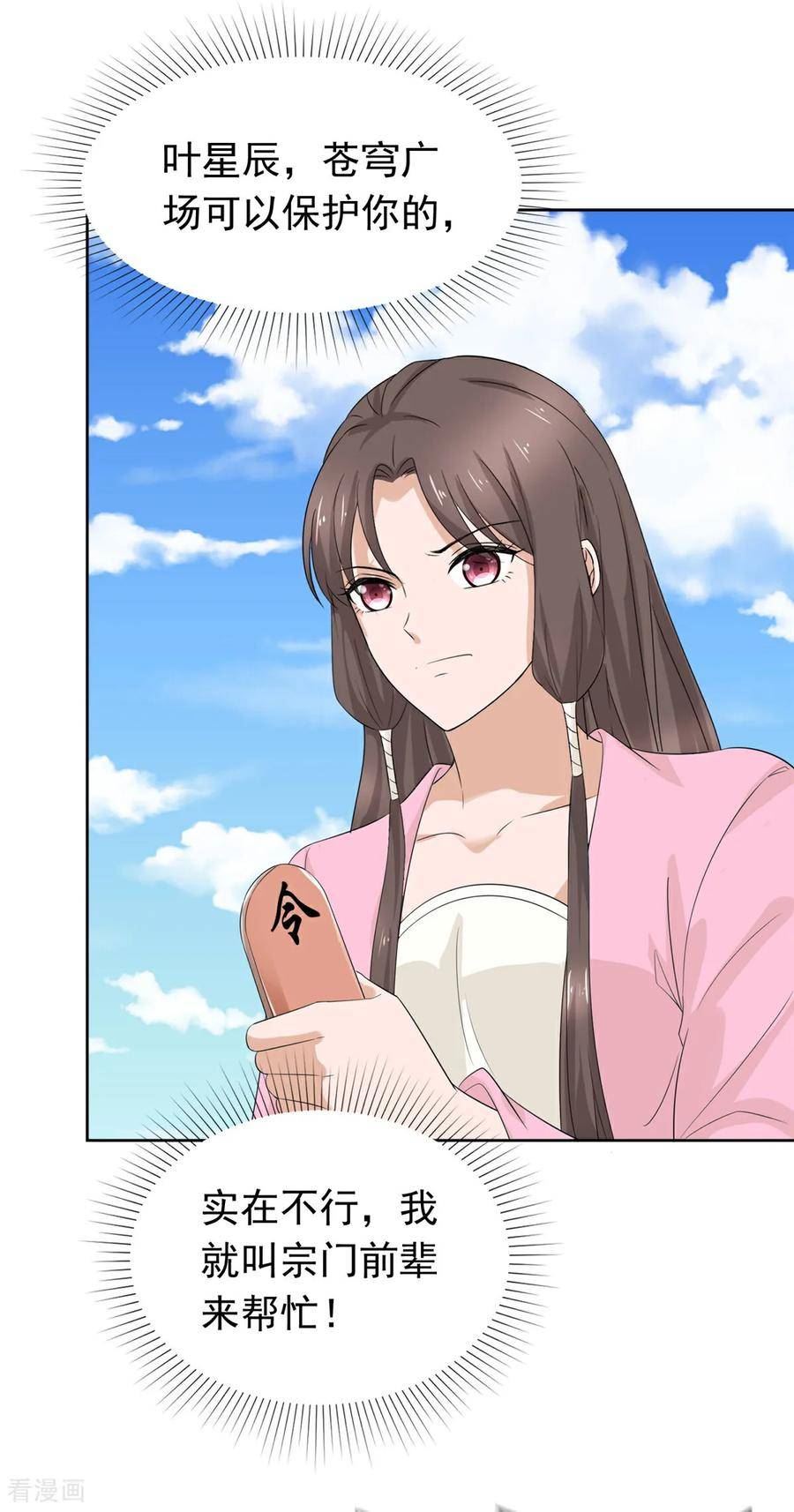 第129话 你敢诈我1