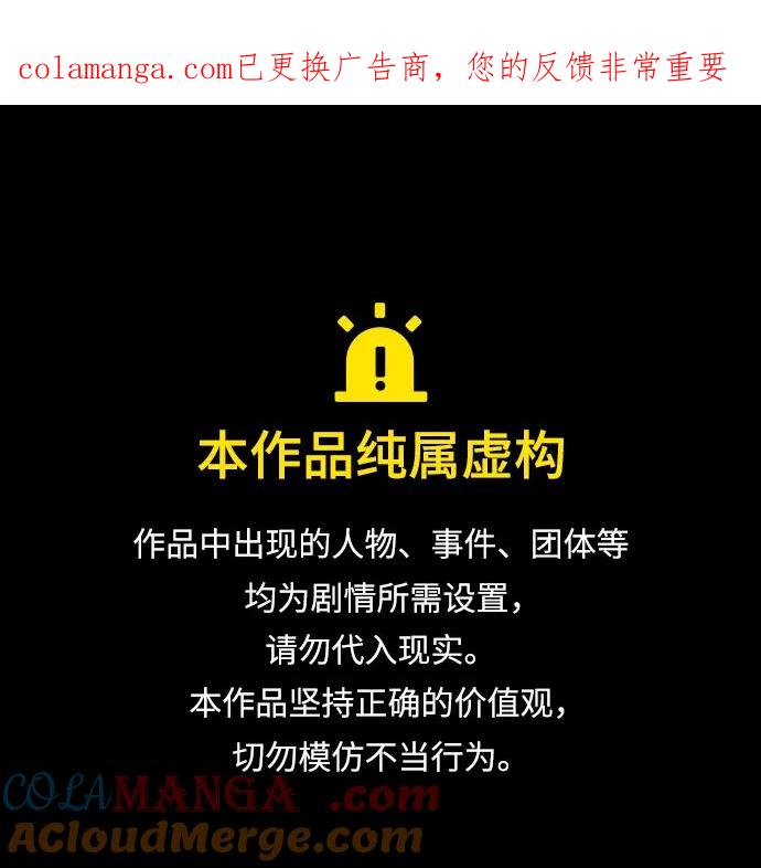 觉醒吧铲屎官167漫画,第351话1图