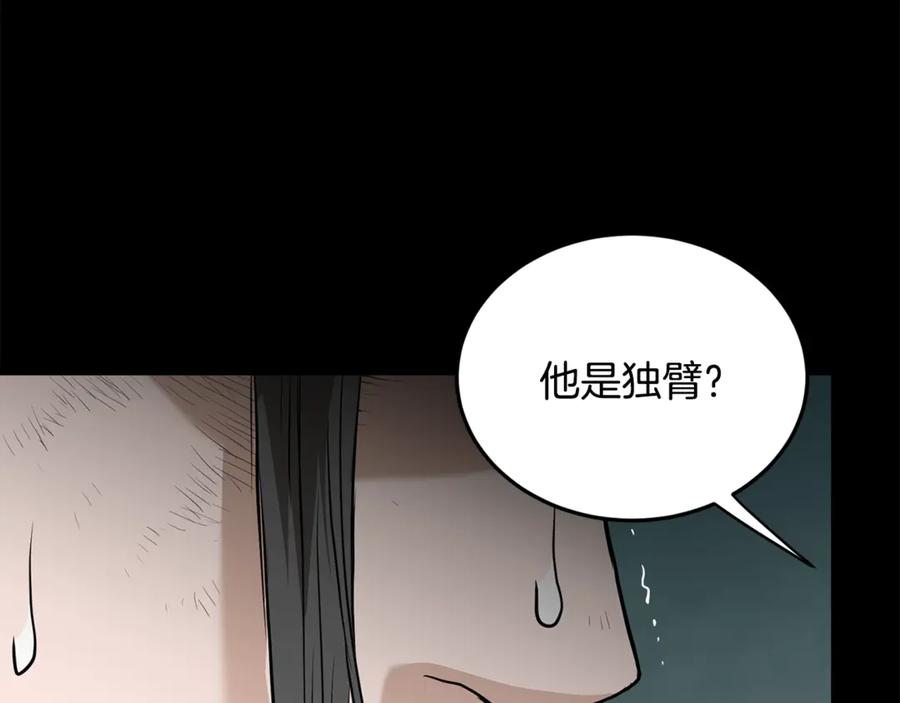 登录武林系统~漫画,第225话 终于找到神医了4图