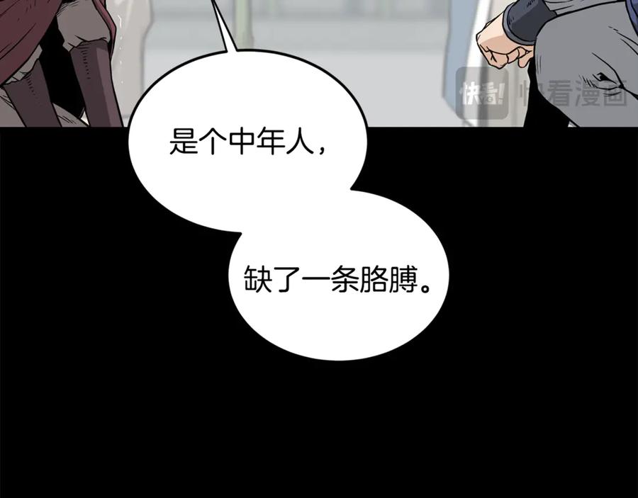 登录武林系统~漫画,第225话 终于找到神医了3图