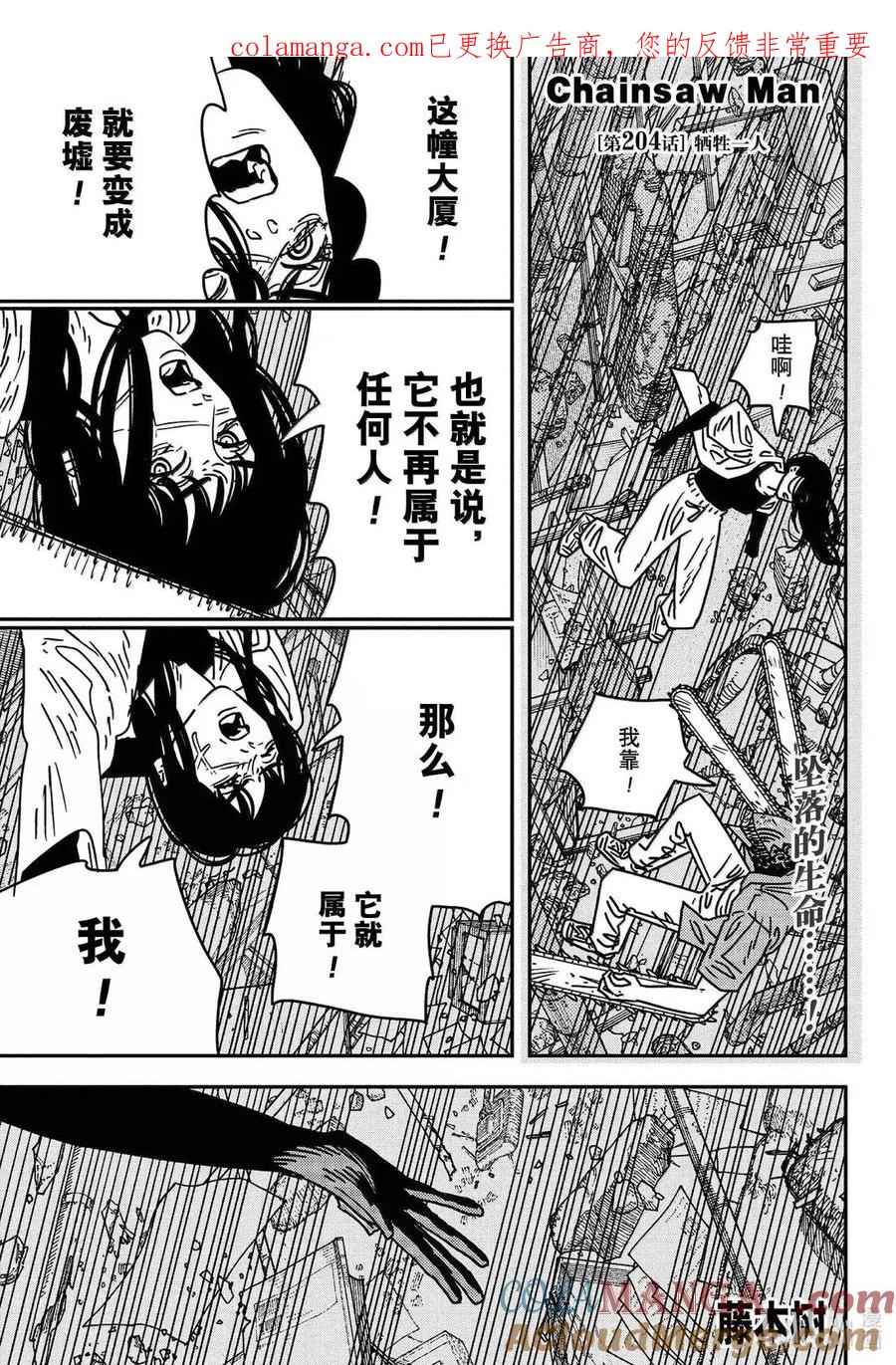 S2-107 牺牲一人0