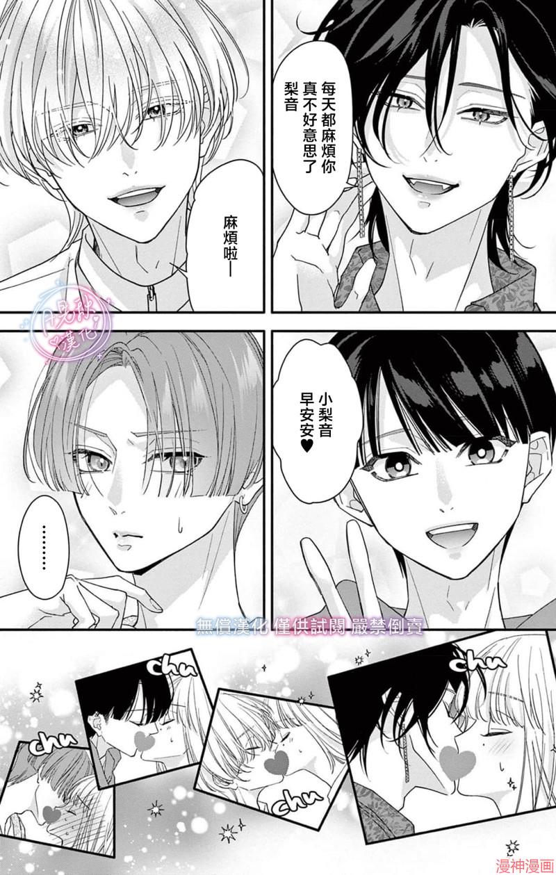 身为女主角，却成为了男爱豆♂！？~漫画,3卷特典5图