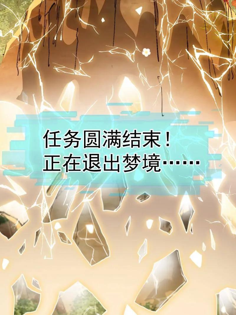 开局一座山~漫画,第1124话 ：回望来路3图