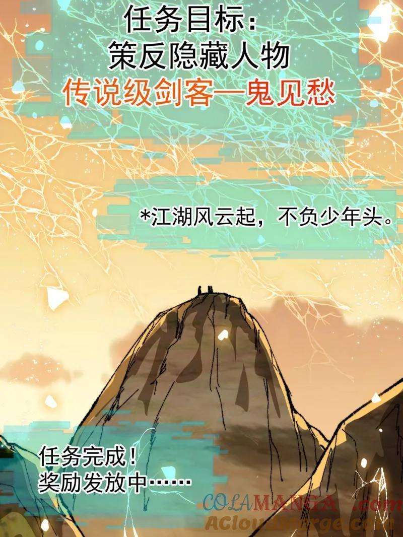 开局一座山~漫画,第1124话 ：回望来路1图