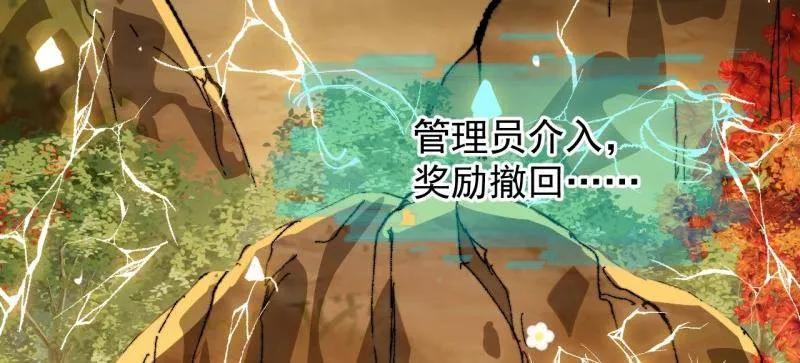 开局一座山~漫画,第1124话 ：回望来路2图