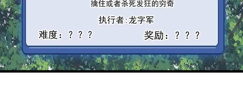 开局一座山~漫画,第1118话 ：无尽折磨5图