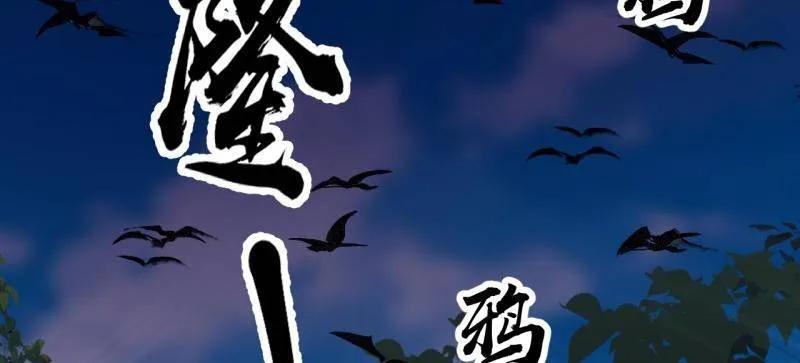 开局一座山~漫画,第1118话 ：无尽折磨4图