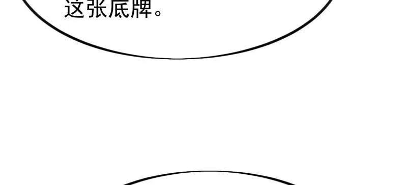 开局一座山~漫画,第1118话 ：无尽折磨3图