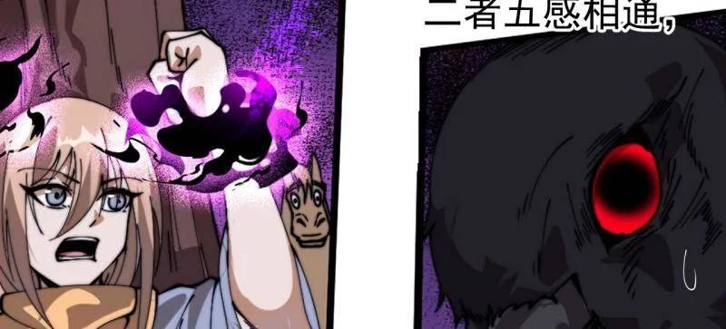 开局一座山~漫画,第1118话 ：无尽折磨3图